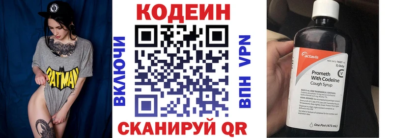 Кодеин напиток Lean (лин)  наркотики  Калач-на-Дону 