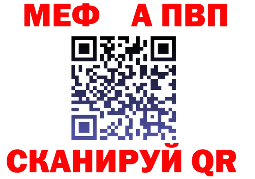 APVP мука зеркало shop МЕГА Калач-на-Дону