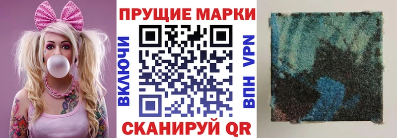 Наркотические марки 1,8мг  маркетплейс какой сайт  Калач-на-Дону 